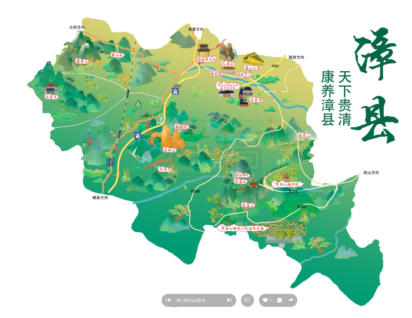 畜禽良种场漳县手绘地图